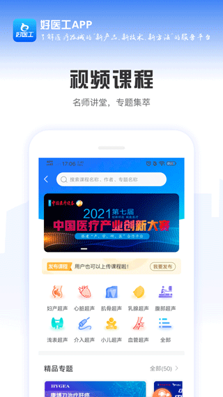 截图5